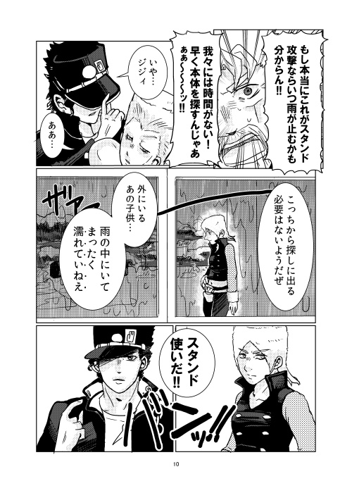 スターダストレイニー