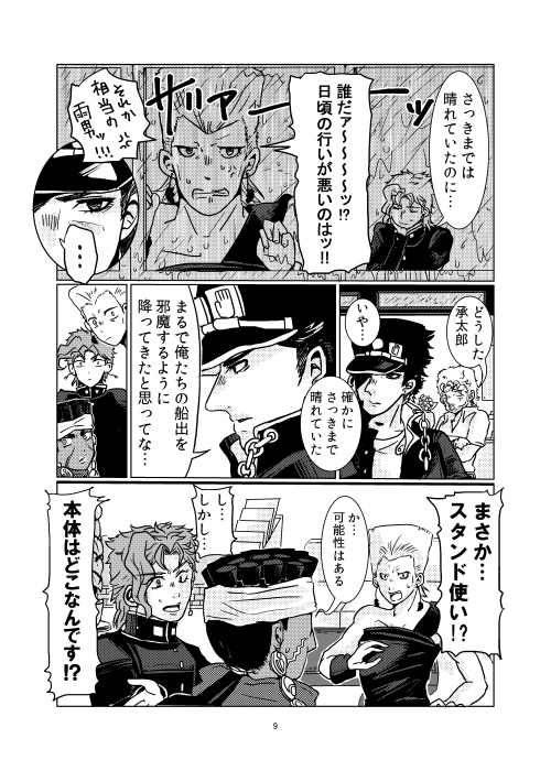 スターダストレイニー