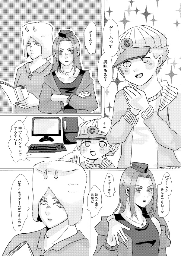 ウェザー・リポートのゲーム・リポート