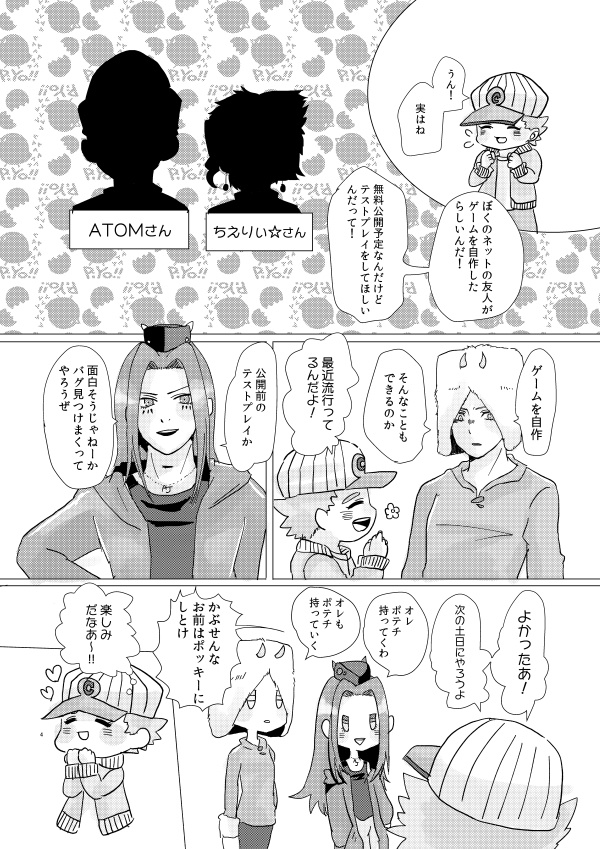 ウェザー・リポートのゲーム・リポート