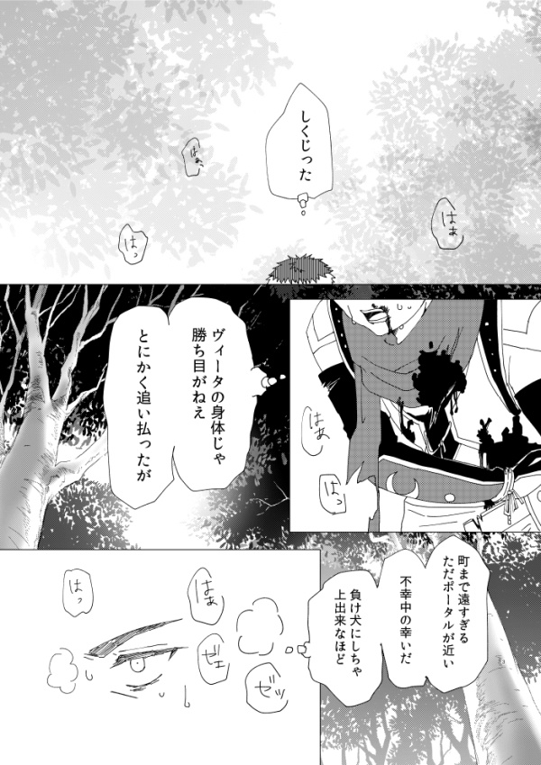 【サブガミ】お前の傷まで愛してる!