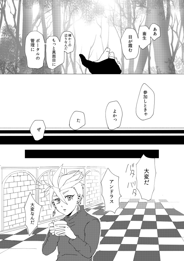 【サブガミ】お前の傷まで愛してる!