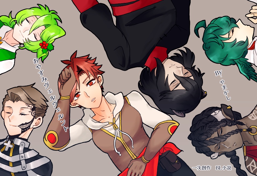 【創作小説】おやすみヴェルヴェルント【BL要素あり】