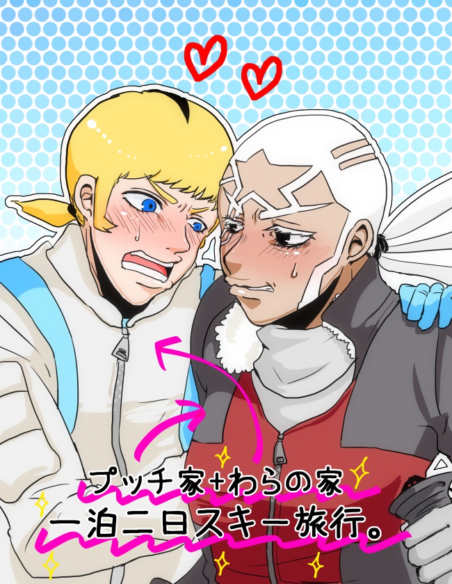 プッチ家+わらの家　一泊二日スキー旅行。