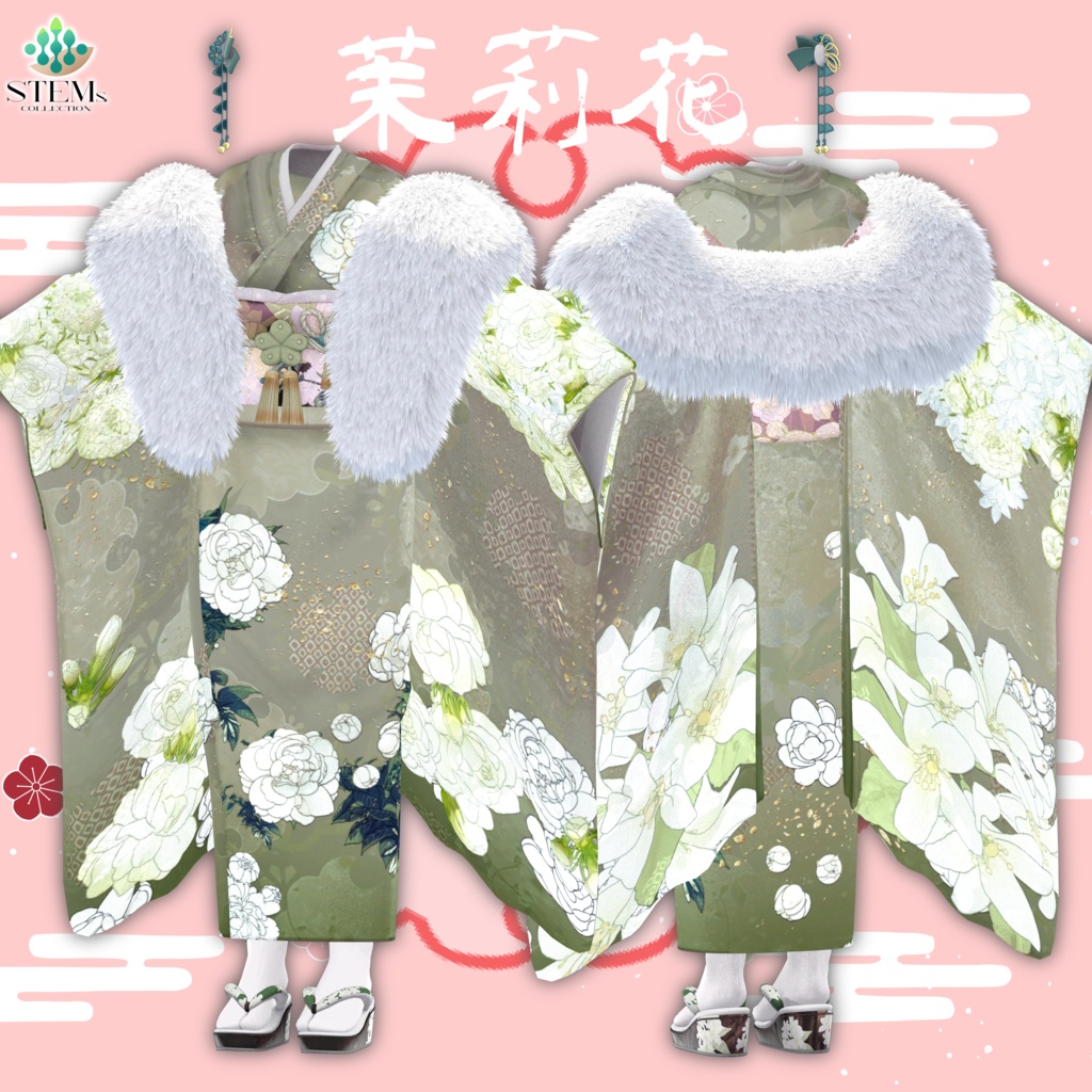 【発売記念セール】春雅び-Harumiyabi-【19アバター対応】