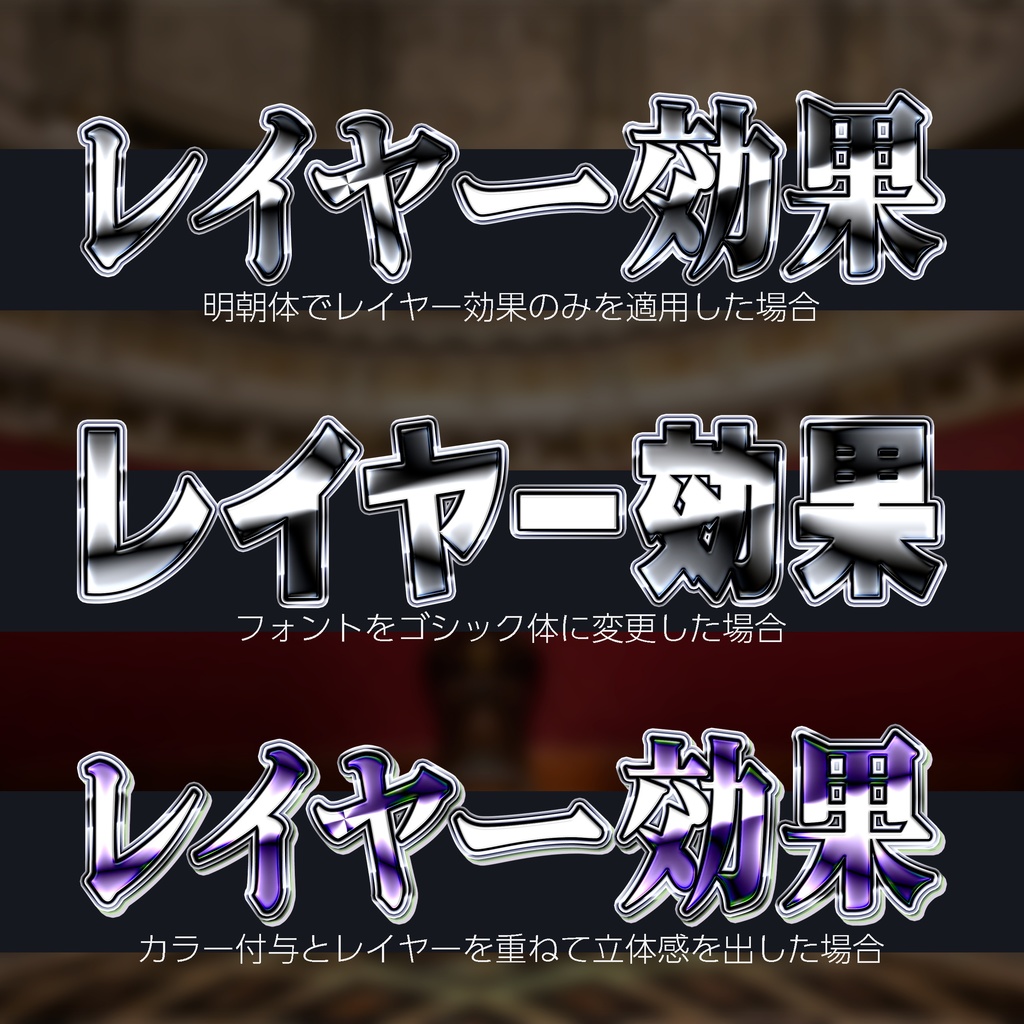 【パチンコ】Photoshop レイヤースタイル 放射×シルバー