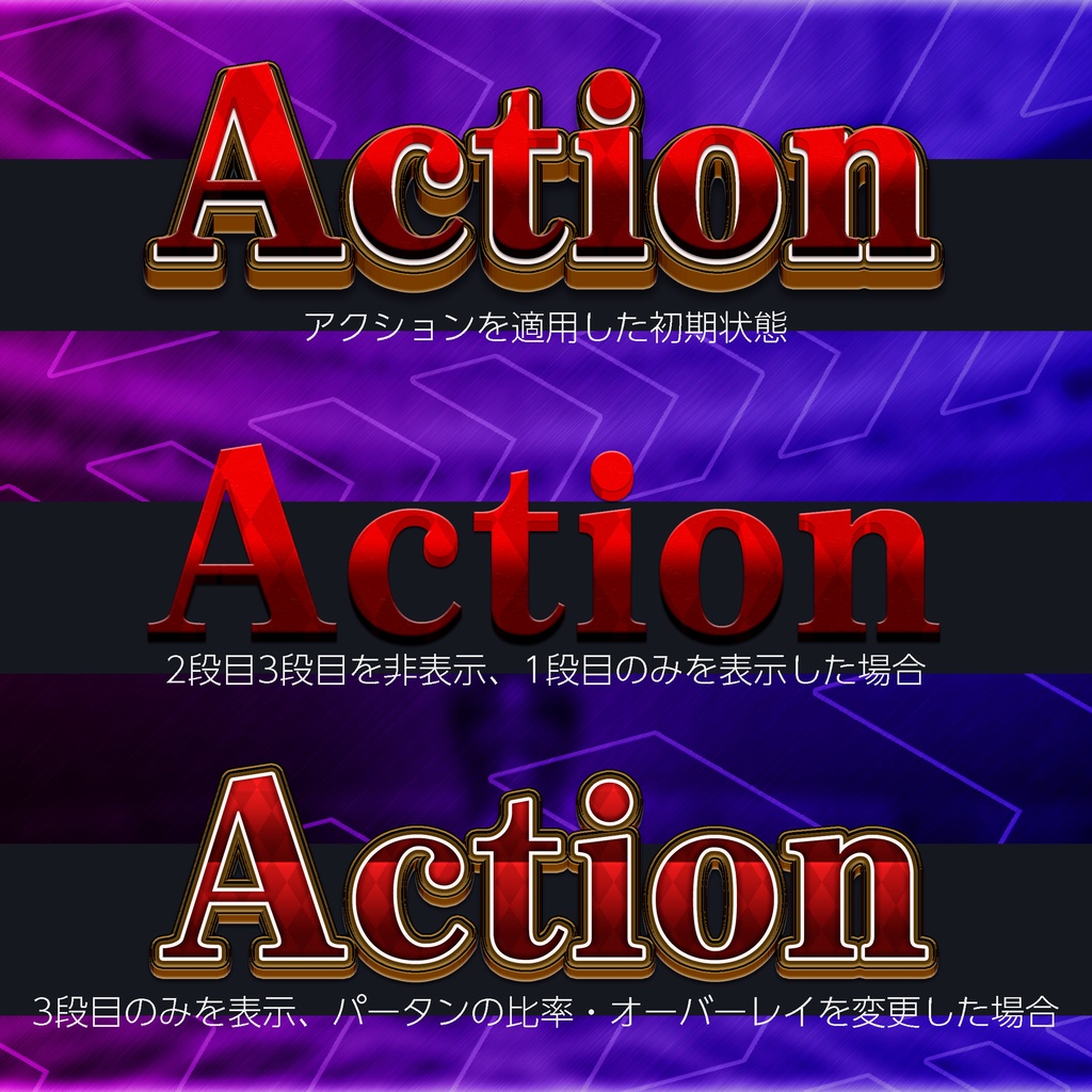 【パチンコ】 Photoshop アクション グラデーションアーガイル