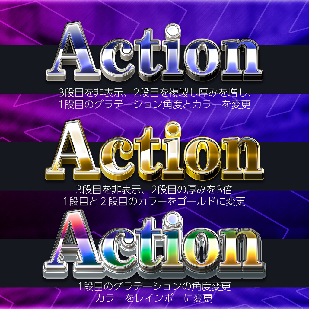 【パチンコ】 Photoshop アクション インパクトグラデーション