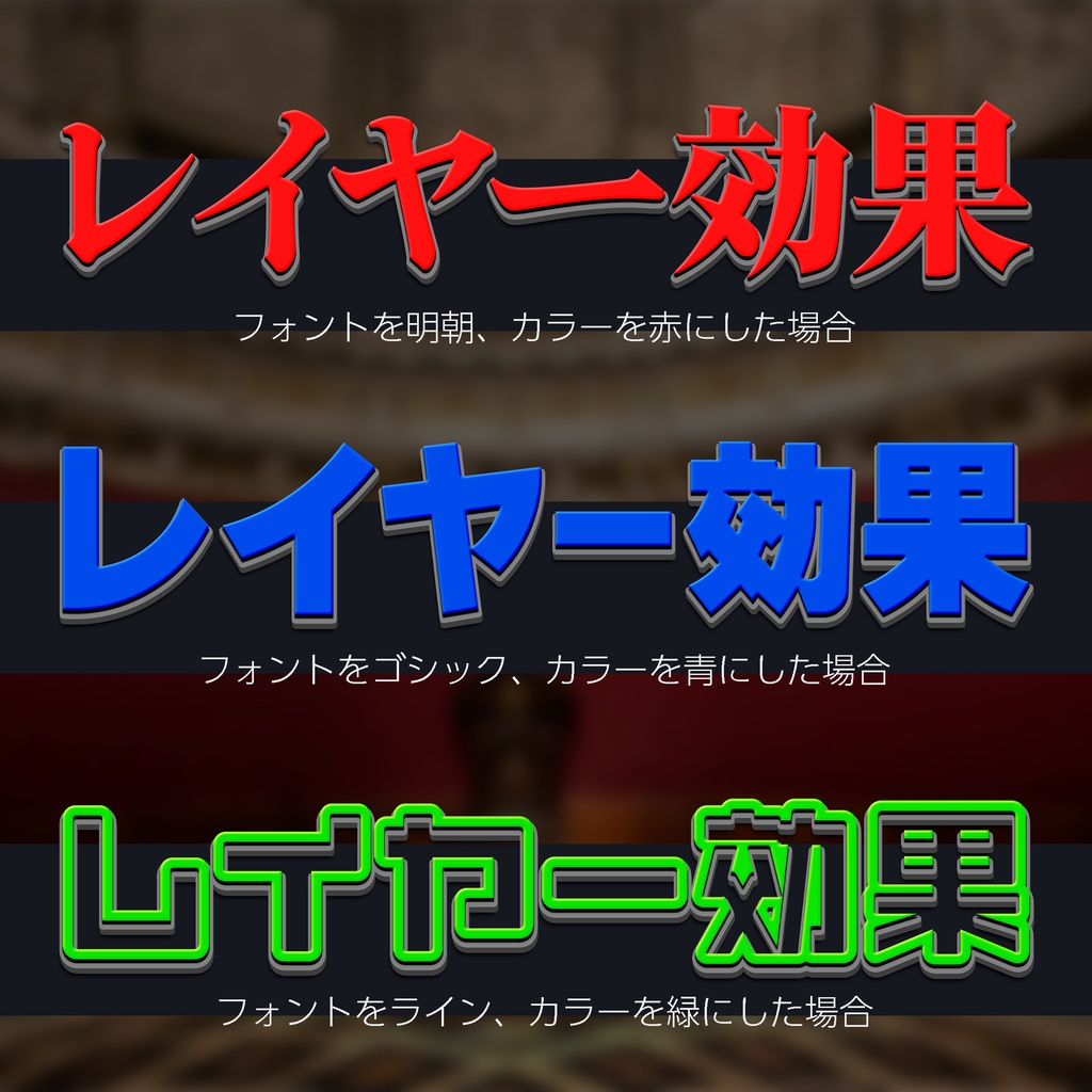 【パチンコ】【お試し】Photoshop レイヤースタイル 立体風文字