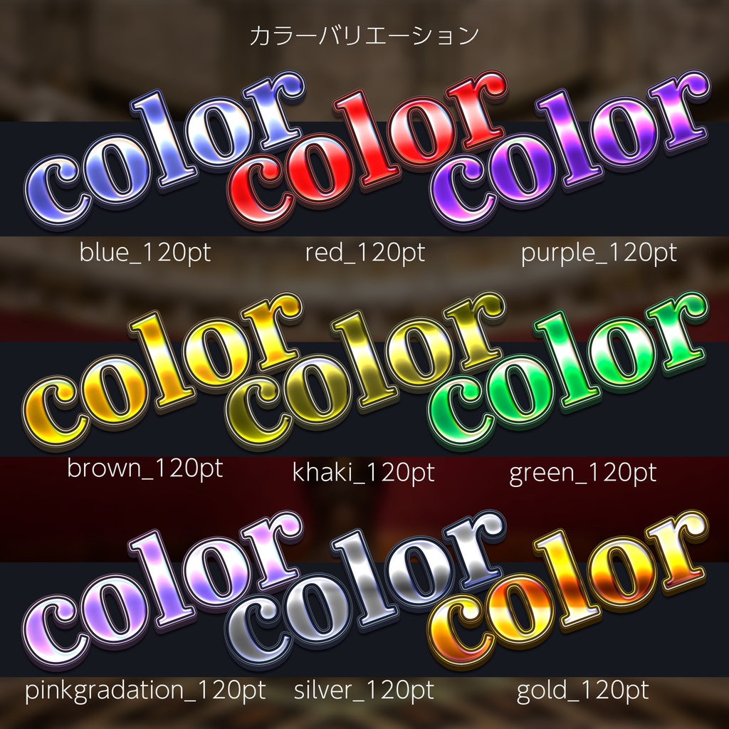 【パチンコ】Photoshop レイヤースタイル 縁付立体風文字