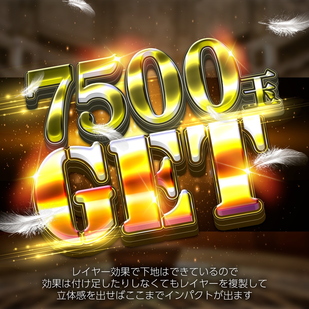 【パチンコ】Photoshop レイヤースタイル 縁付立体風文字