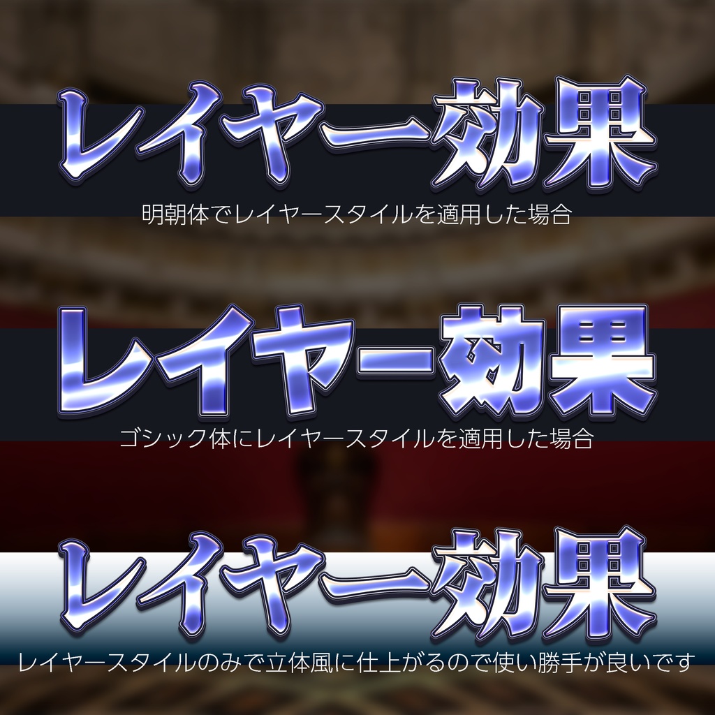 【パチンコ】Photoshop レイヤースタイル 縁付立体風文字