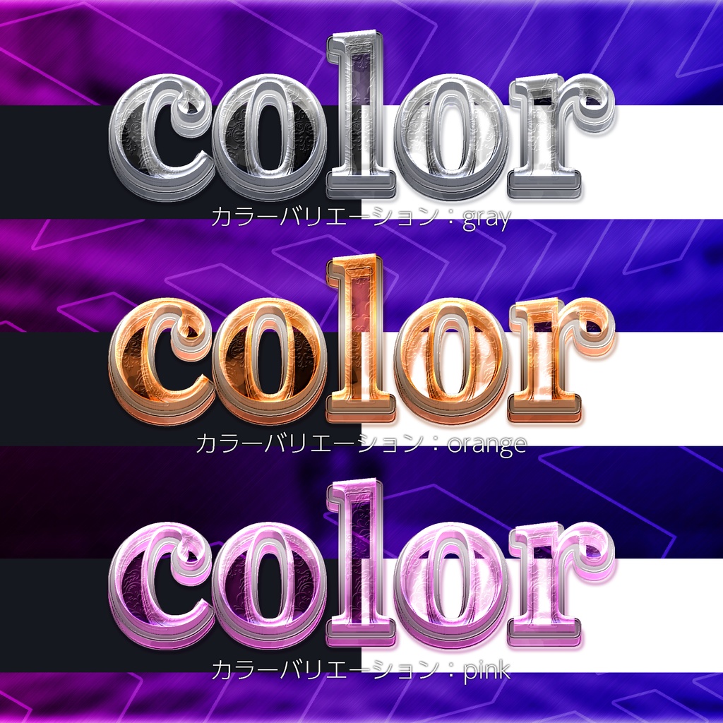 【パチンコ】 Photoshop アクション 宝石加工