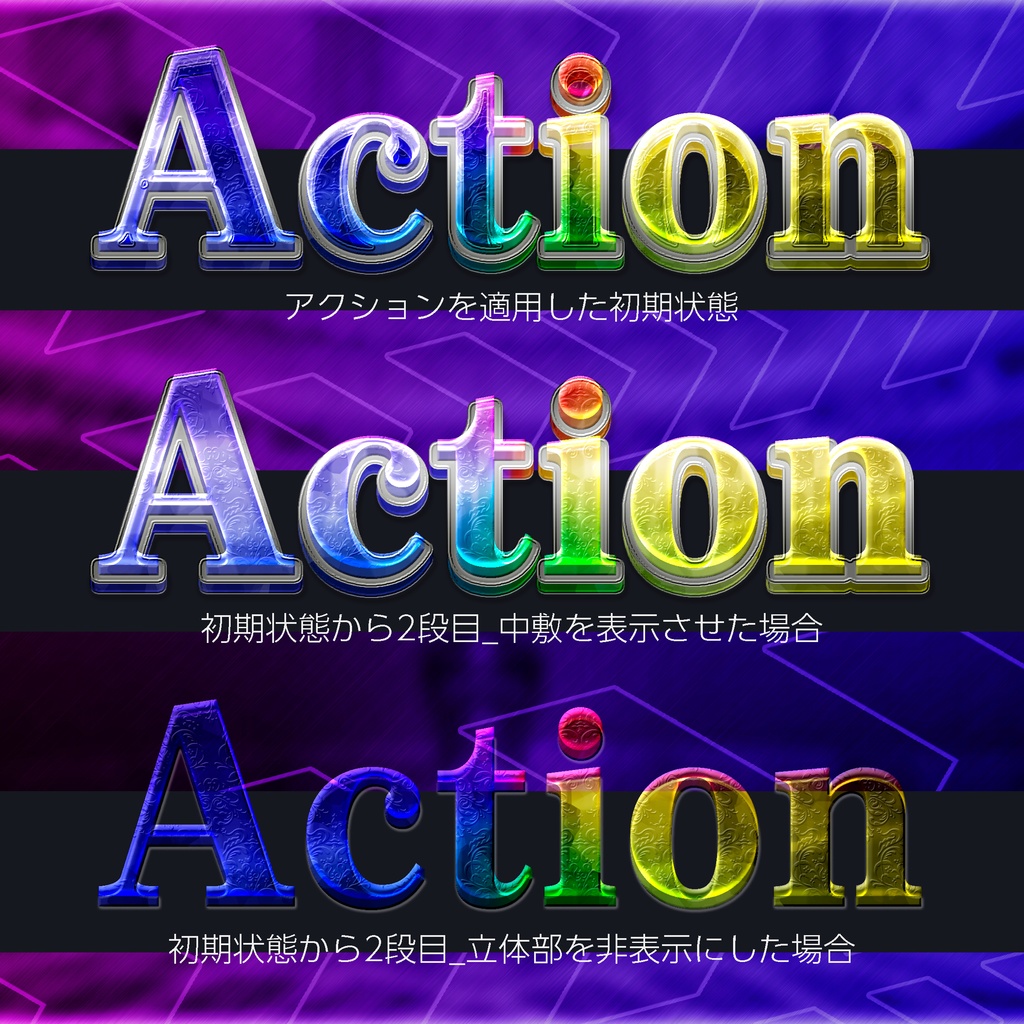 【パチンコ】 Photoshop アクション 宝石加工