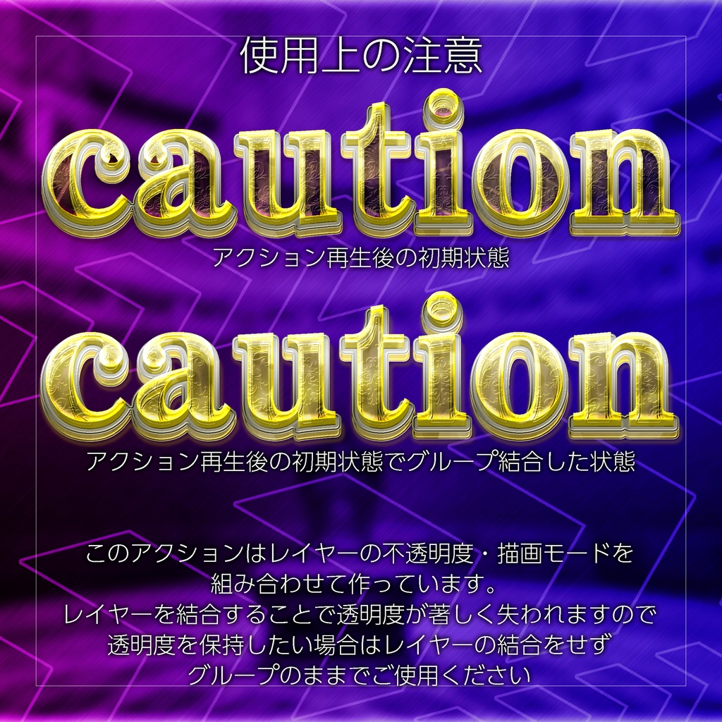 【パチンコ】 Photoshop アクション 宝石加工