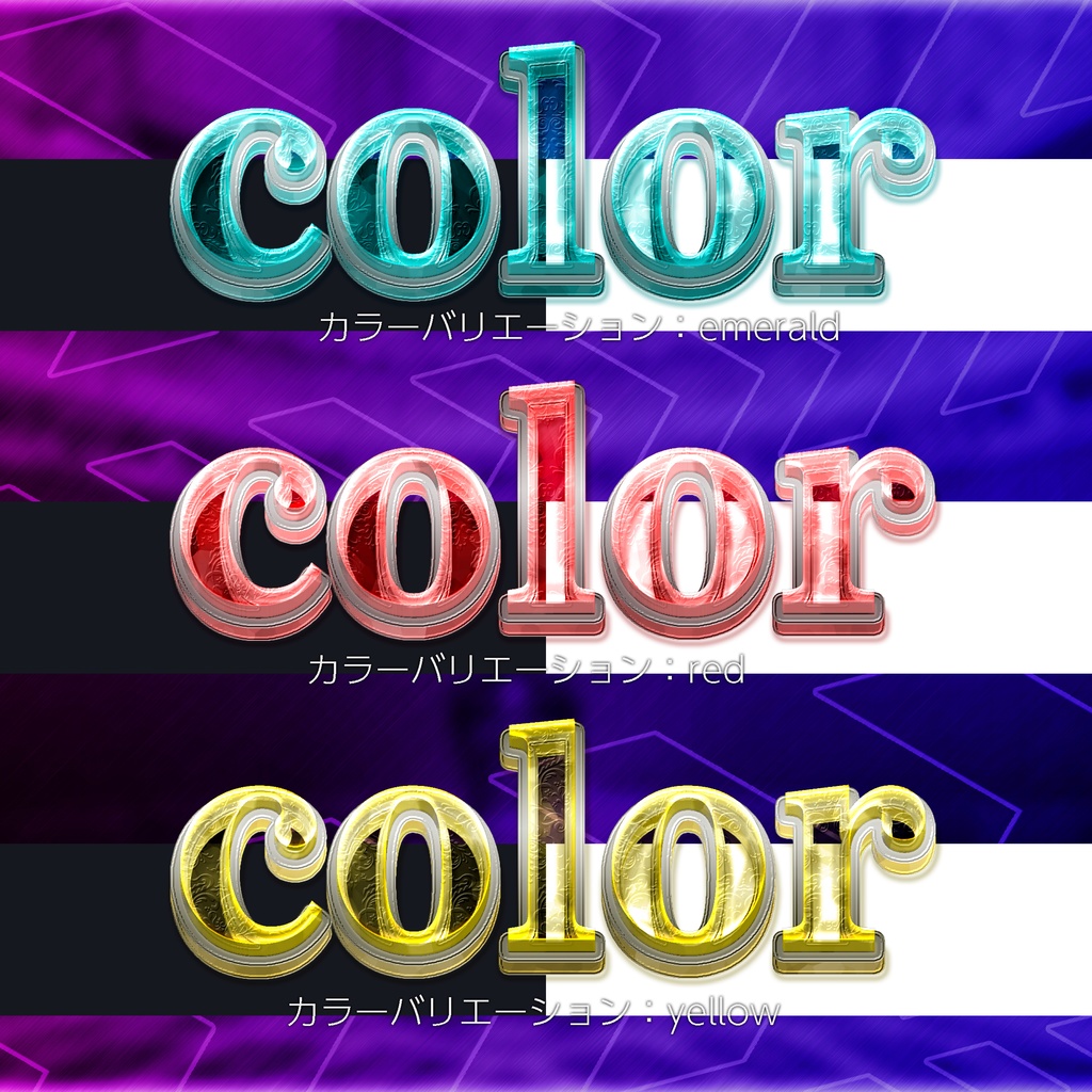 【パチンコ】 Photoshop アクション 宝石加工