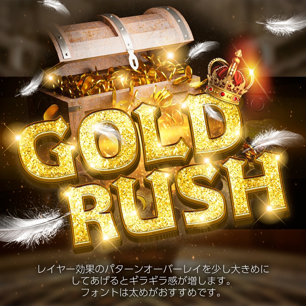 【パチンコ】Photoshop レイヤースタイル ラメ