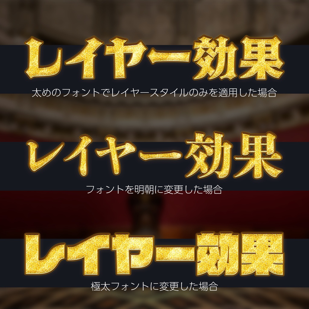 【パチンコ】Photoshop レイヤースタイル ラメ