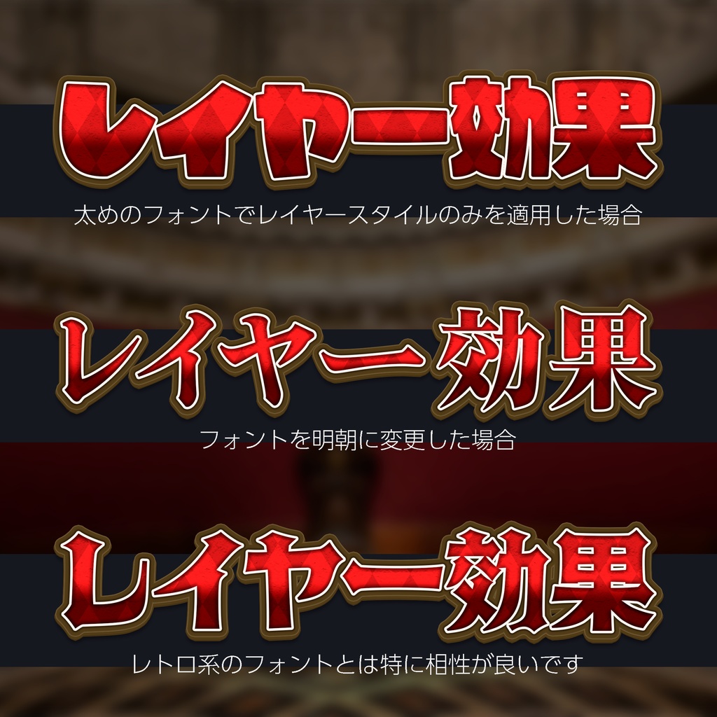 【パチンコ】Photoshop レイヤースタイル 菱タイル