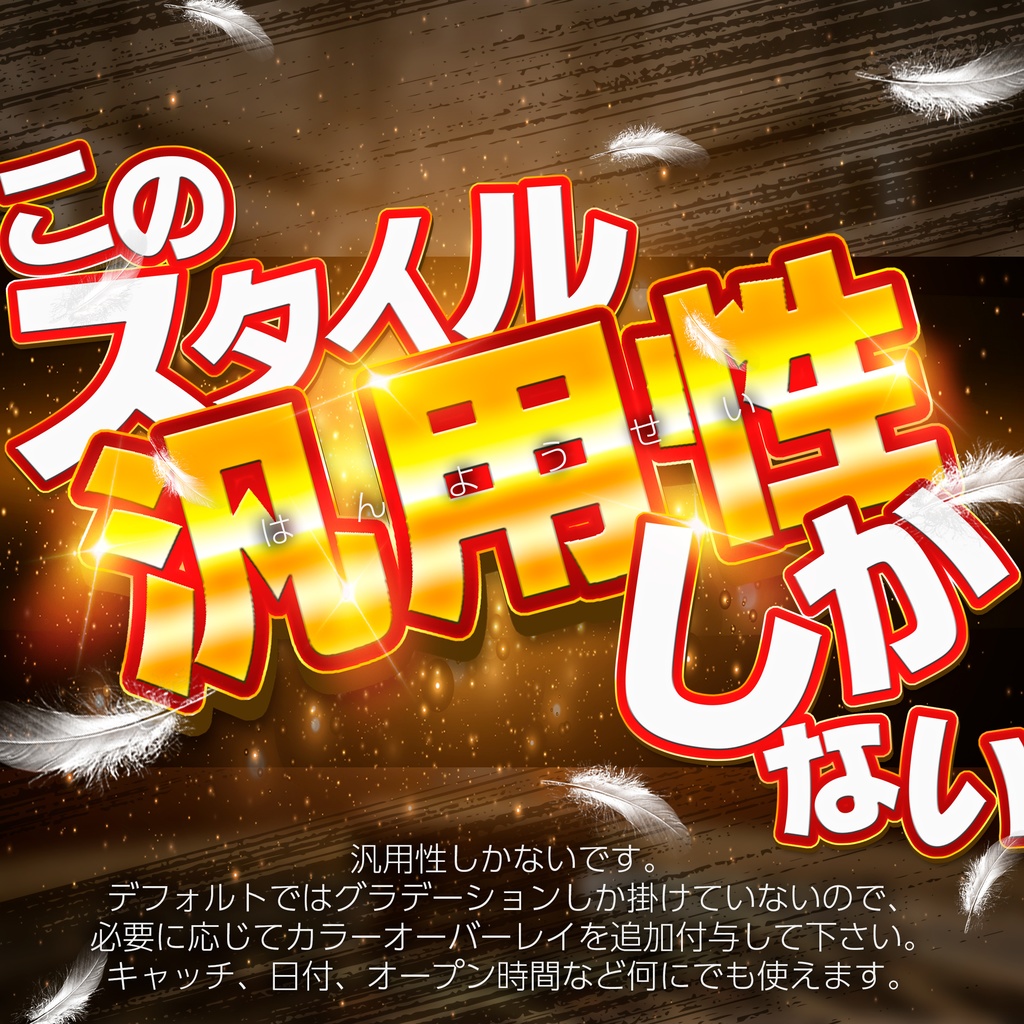 【パチンコ】Photoshop レイヤースタイル 赤×金