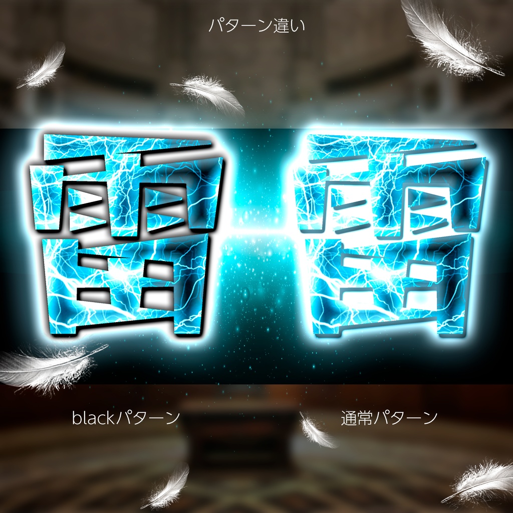 【パチンコ】Photoshop レイヤースタイル spark & thunder