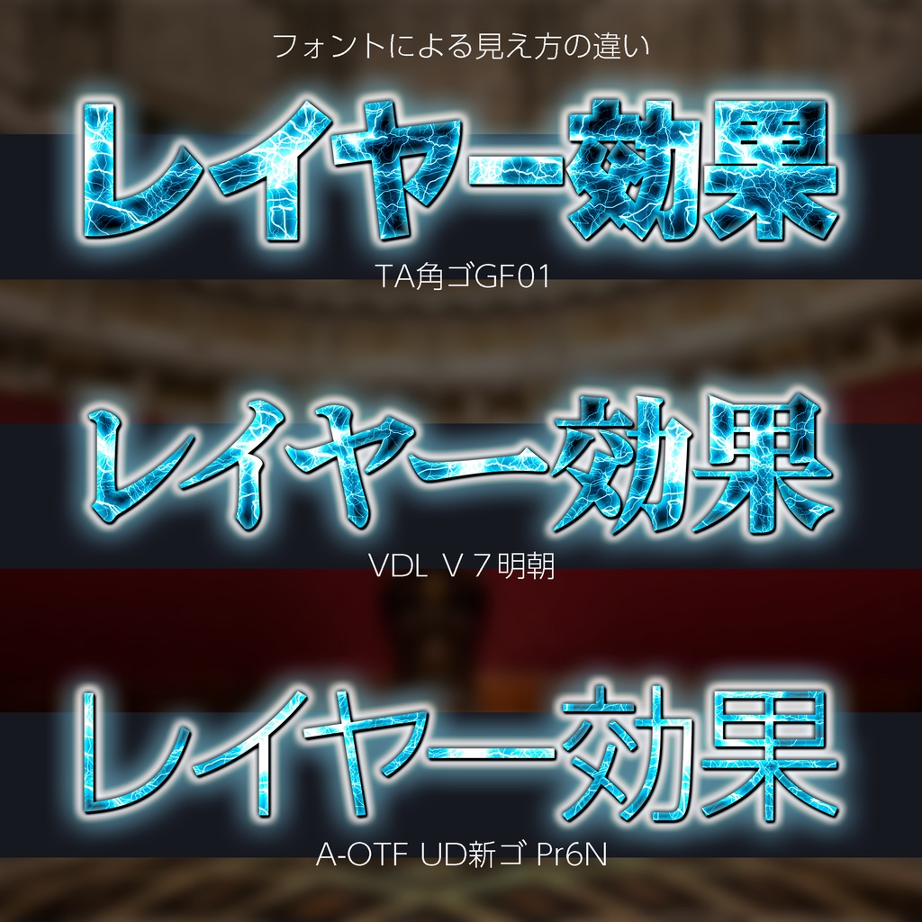 【パチンコ】Photoshop レイヤースタイル spark & thunder