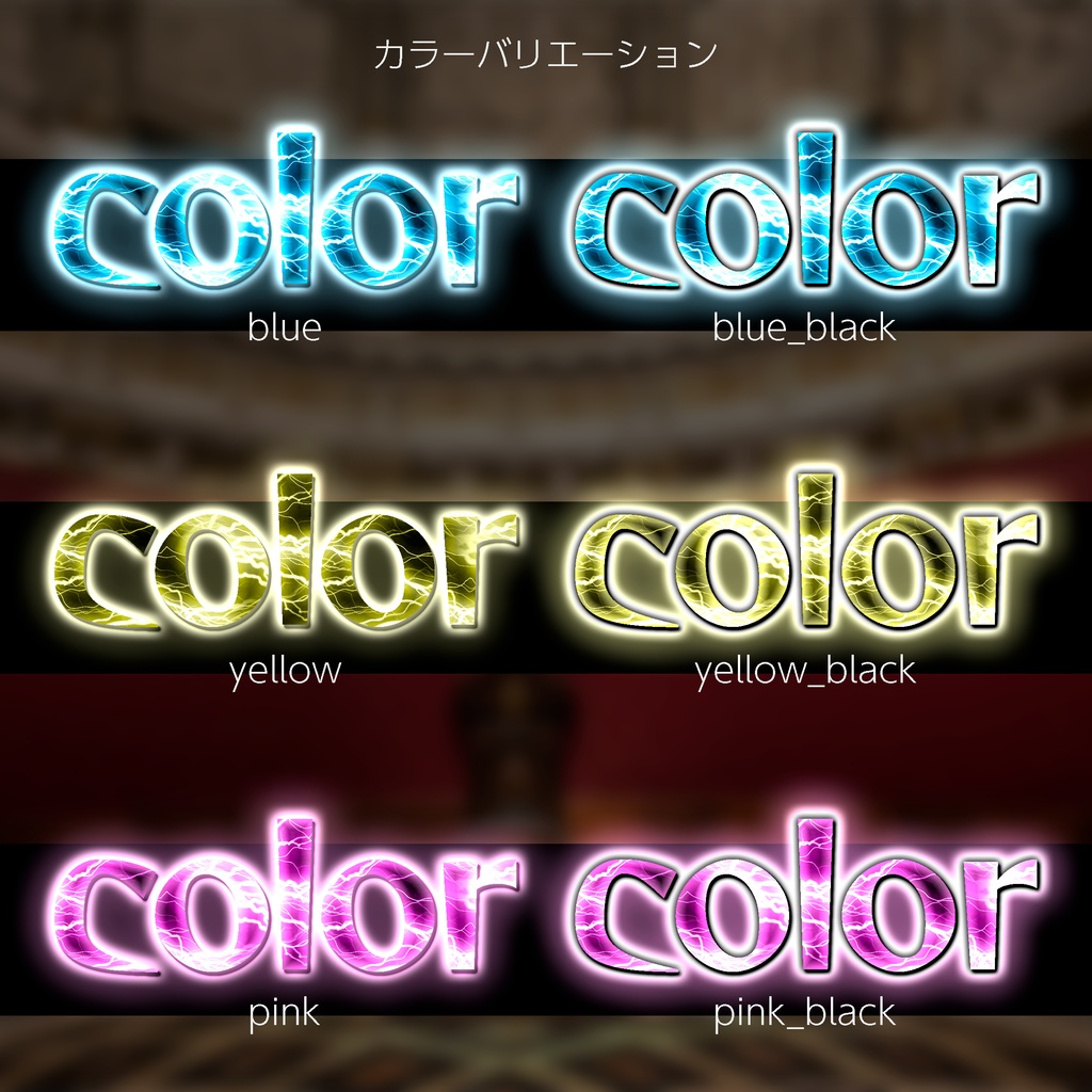 【パチンコ】Photoshop レイヤースタイル spark & thunder