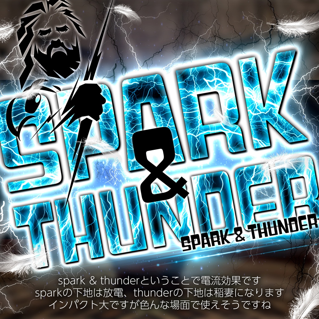 【パチンコ】Photoshop レイヤースタイル spark & thunder