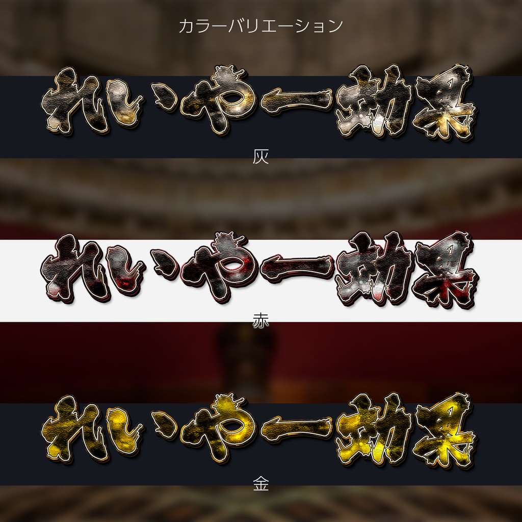 Photoshop レイヤースタイル 掠れ和柄