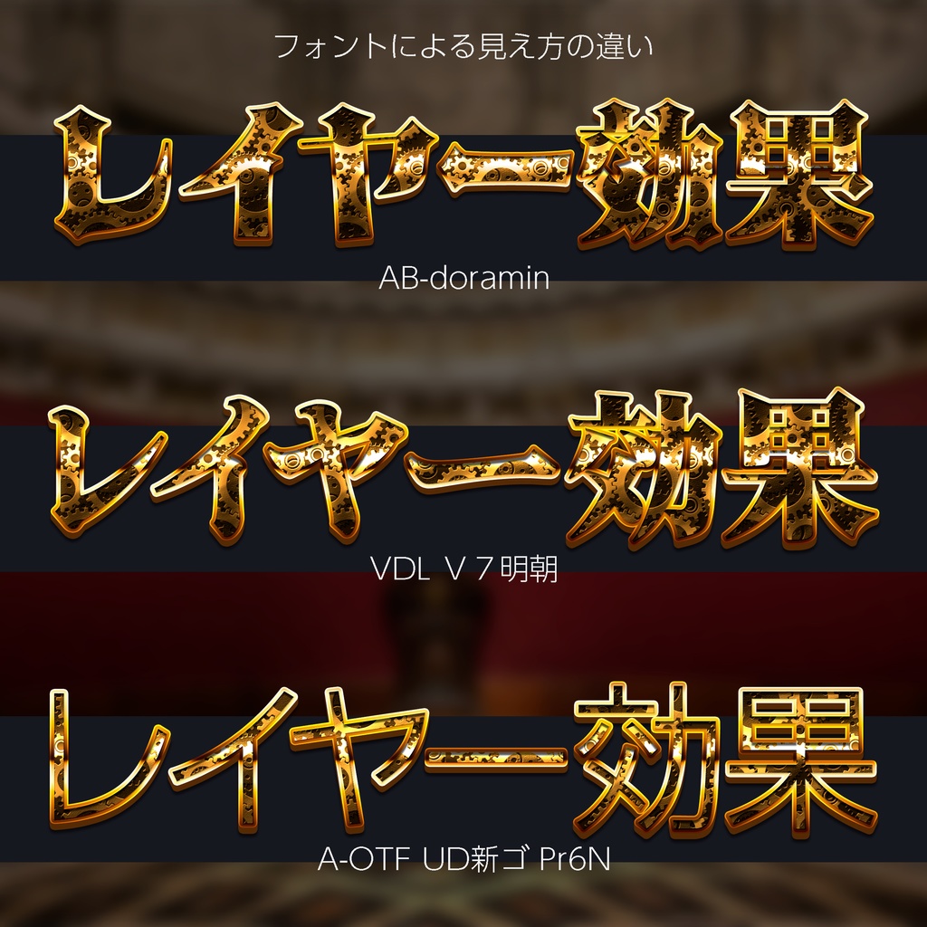 Photoshop レイヤースタイル 歯車