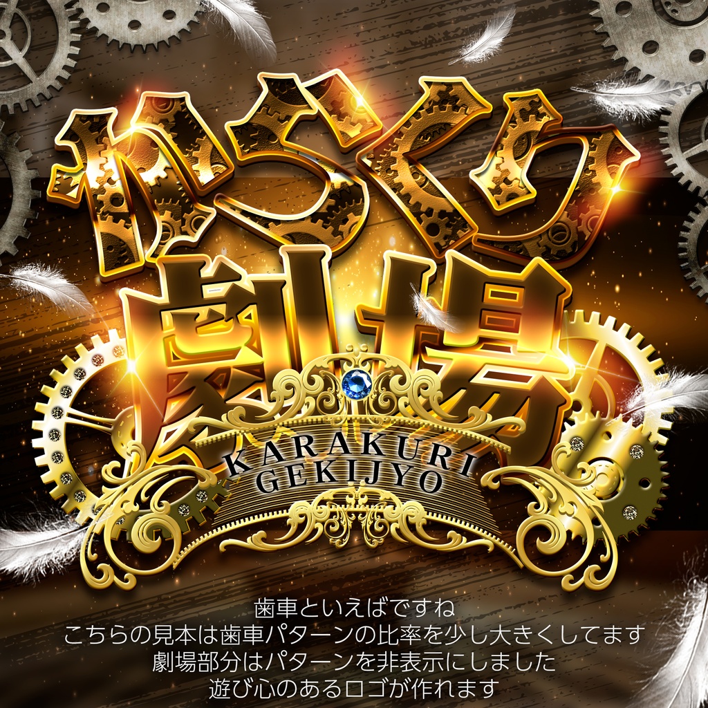 Photoshop レイヤースタイル 歯車