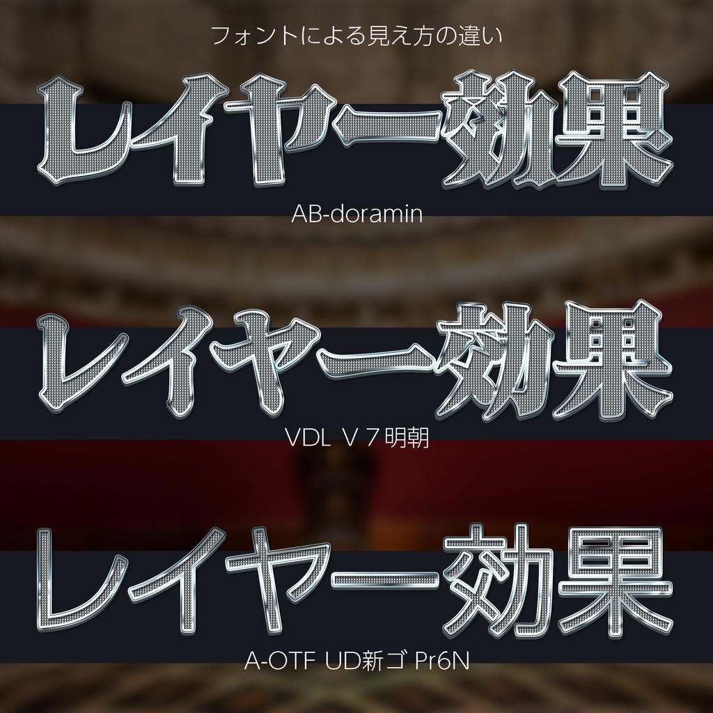 Photoshop レイヤースタイル スタッズ