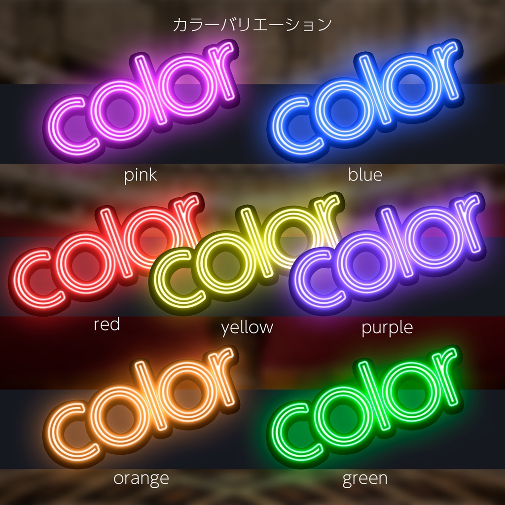 Photoshop レイヤースタイル ネオン