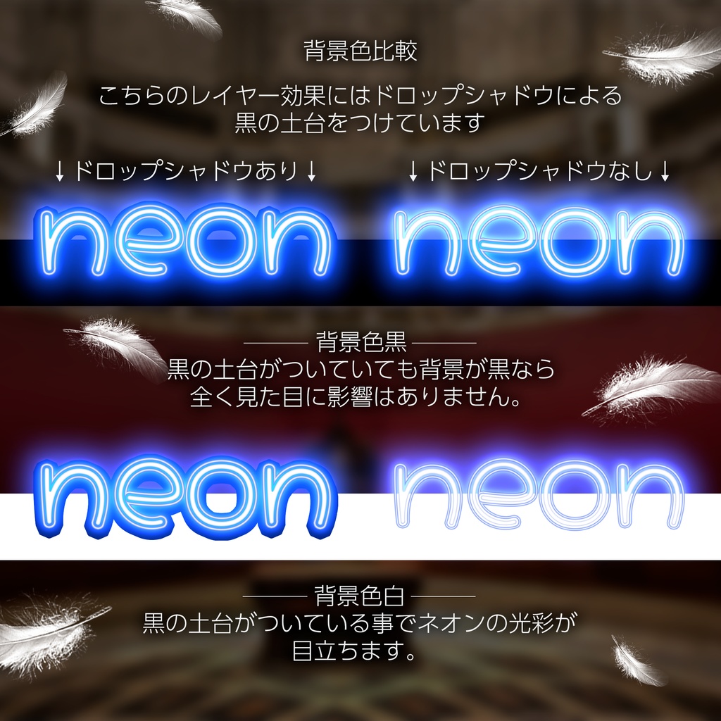 Photoshop レイヤースタイル ネオン