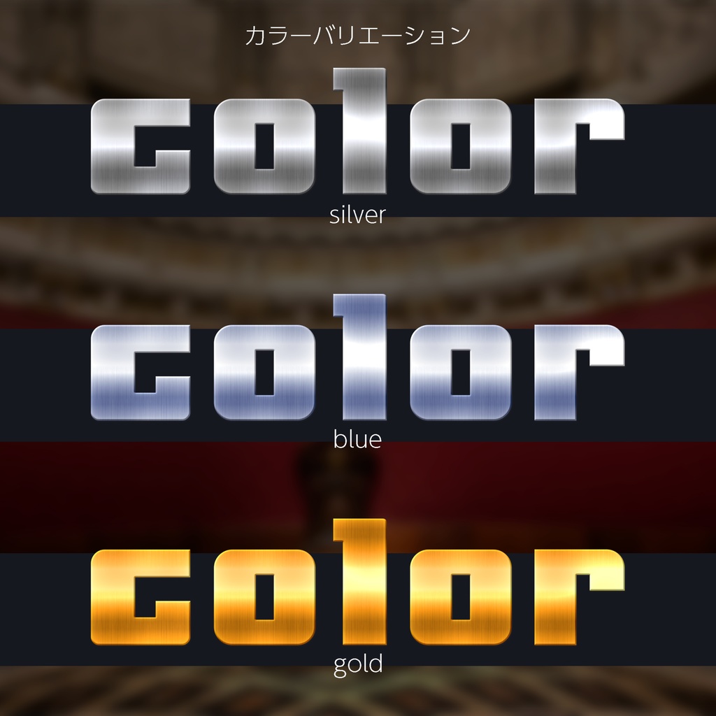 Photoshop レイヤースタイル ステンレス