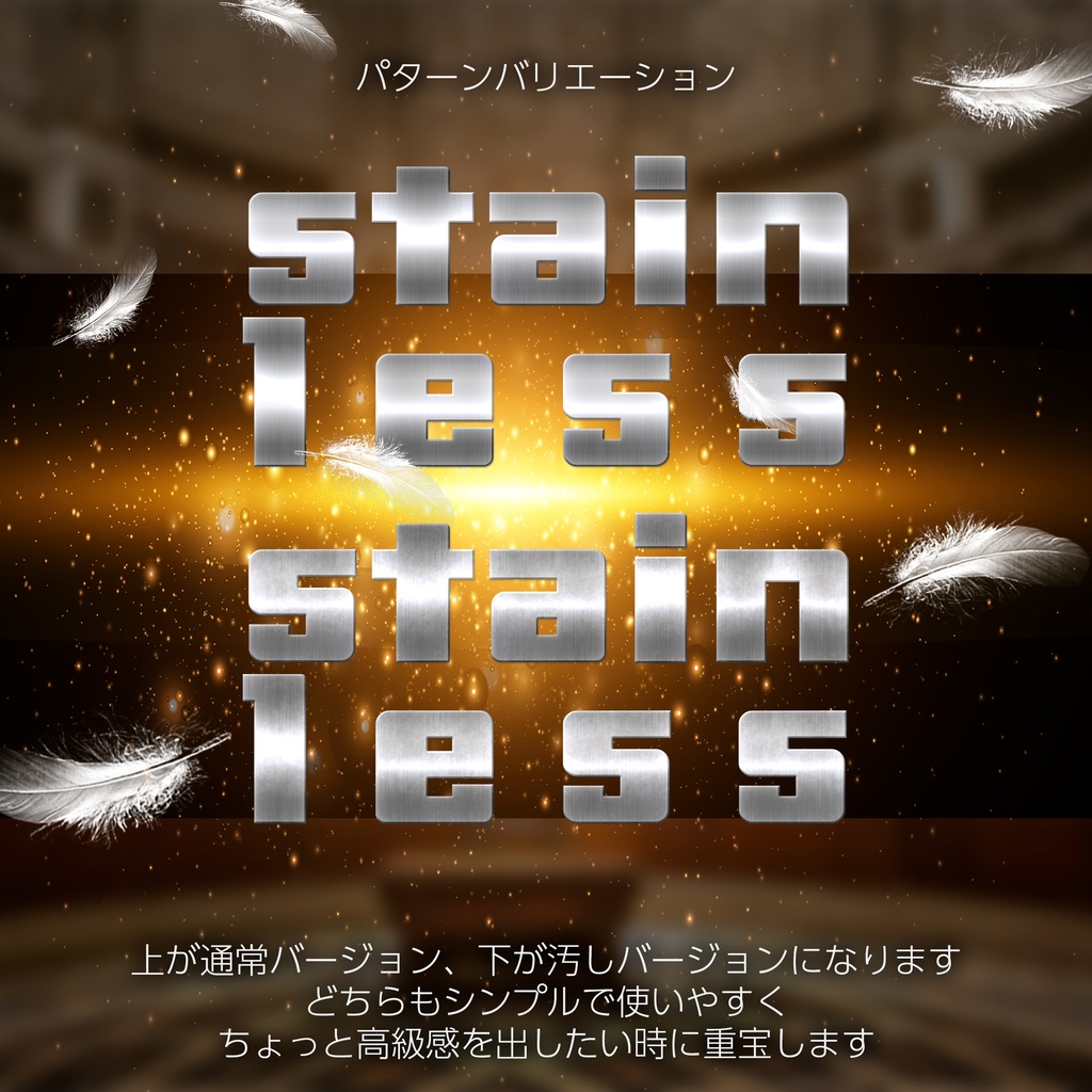 Photoshop レイヤースタイル ステンレス