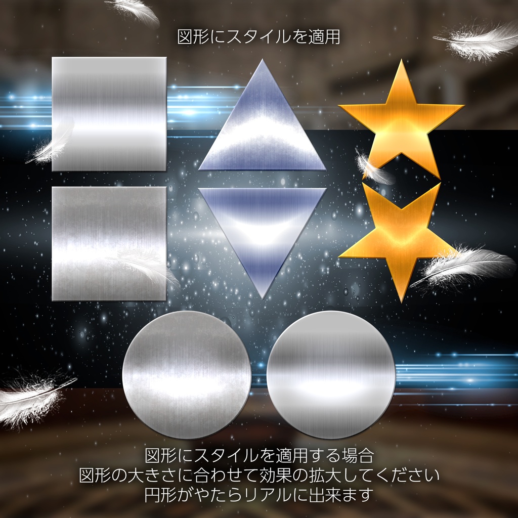 Photoshop レイヤースタイル ステンレス