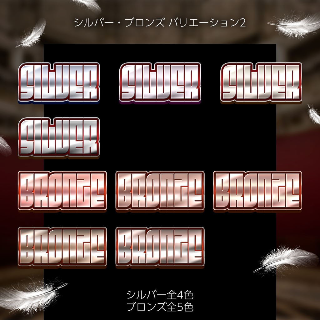 Photoshop レイヤースタイル basic set