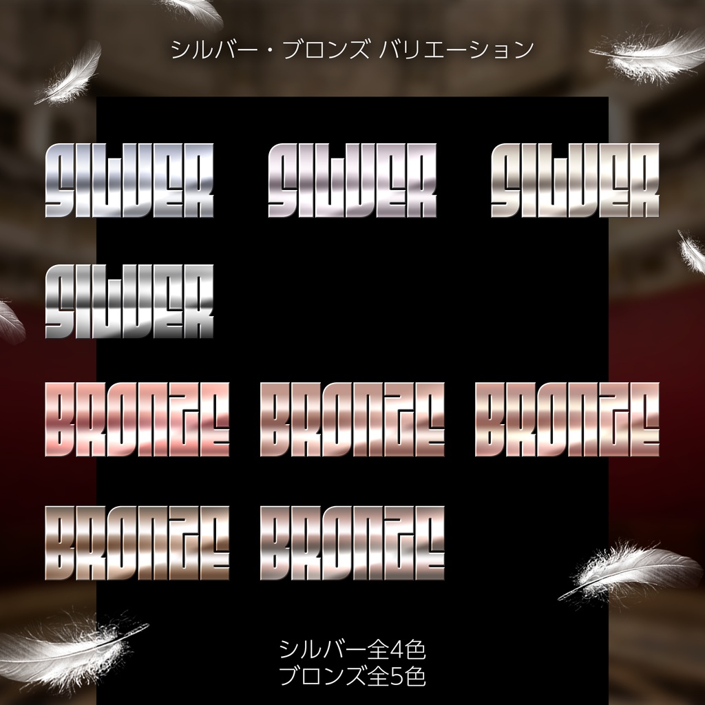 Photoshop レイヤースタイル basic set