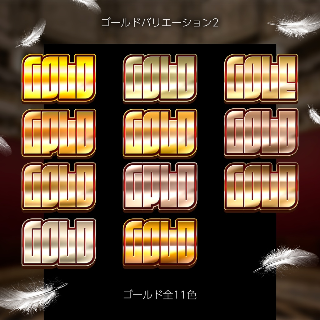 Photoshop レイヤースタイル basic set