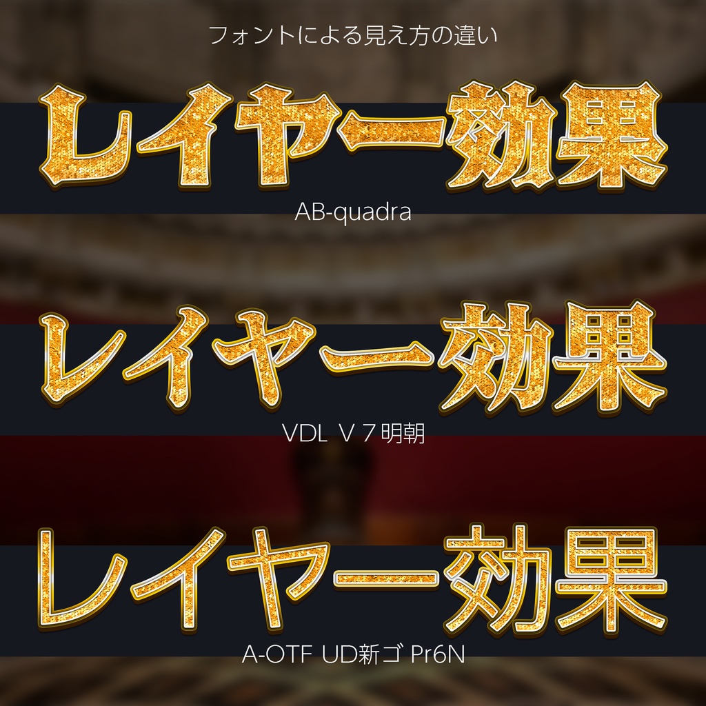 Photoshop レイヤースタイル スパンコール