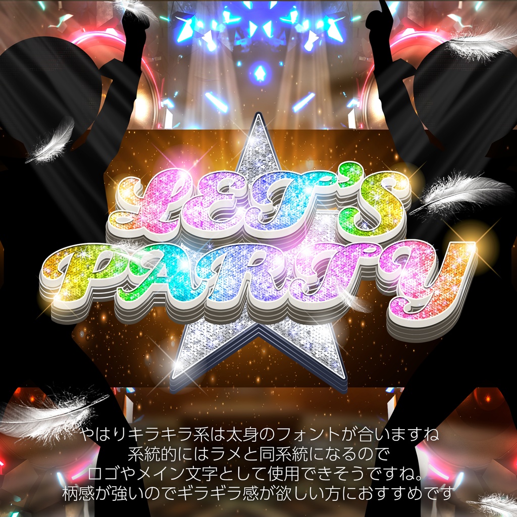 Photoshop レイヤースタイル スパンコール