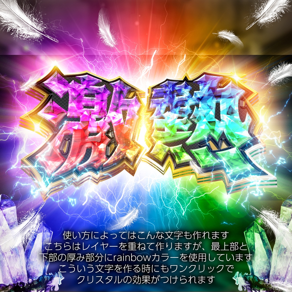 【パチンコ】Photoshop レイヤースタイル クリスタル