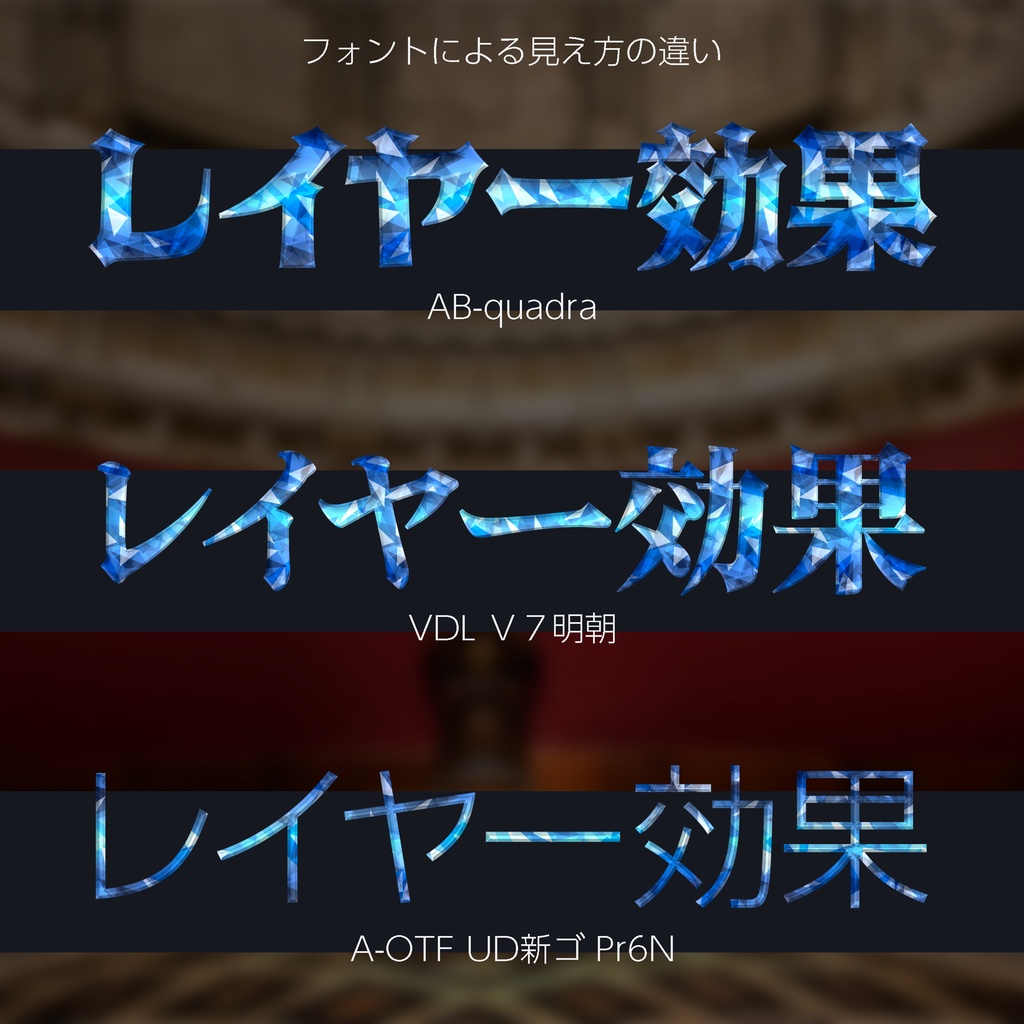 【パチンコ】Photoshop レイヤースタイル クリスタル