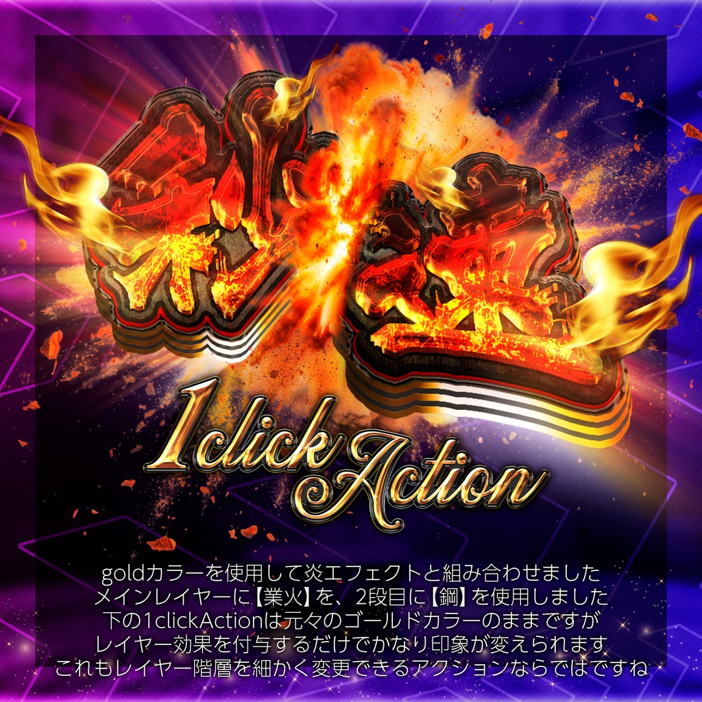 Photoshop アクション リッチテキスト