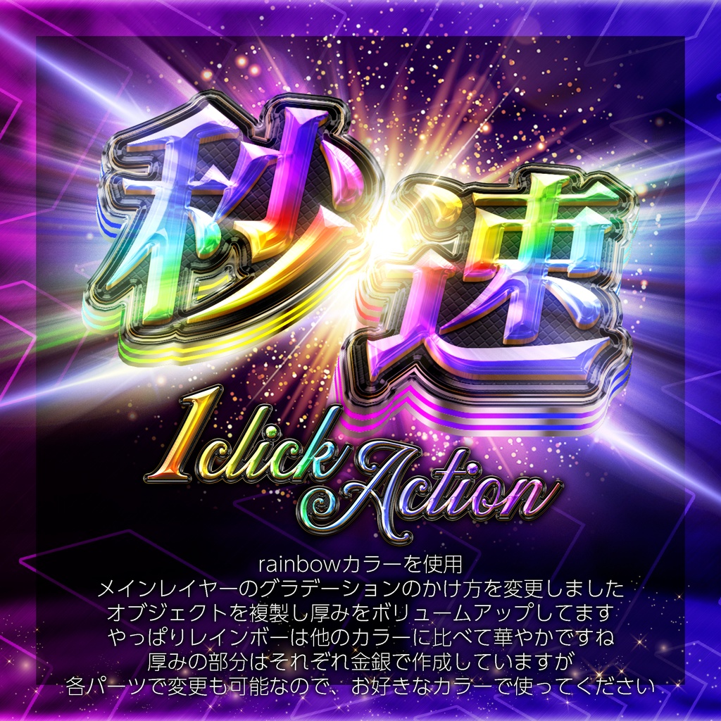 Photoshop アクション リッチテキスト