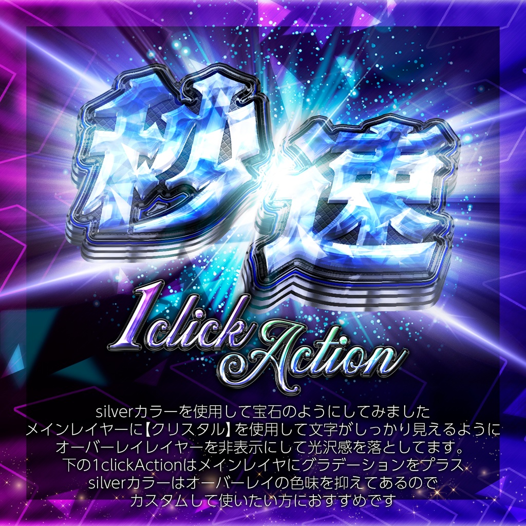 Photoshop アクション リッチテキスト