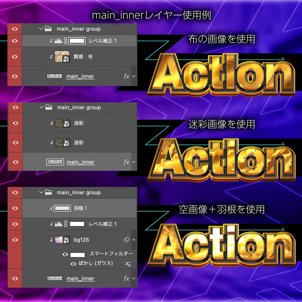 Photoshop アクション カスタムリッチ