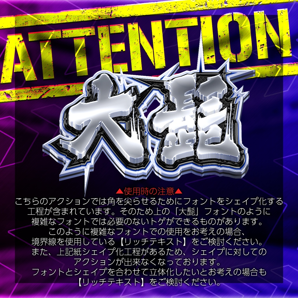 Photoshop アクション カスタムリッチ