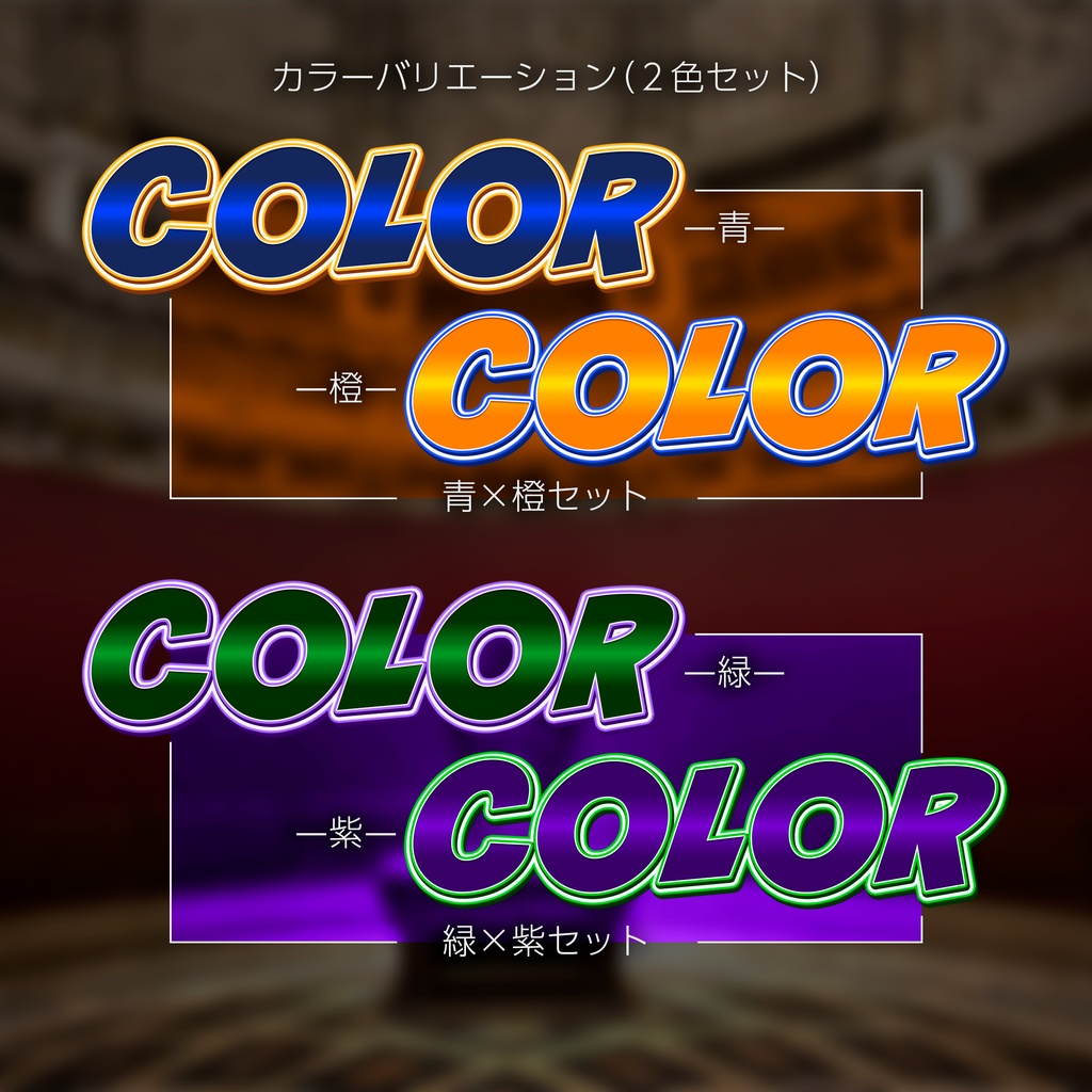 【パチンコ】Photoshop レイヤースタイル ポップスタイル